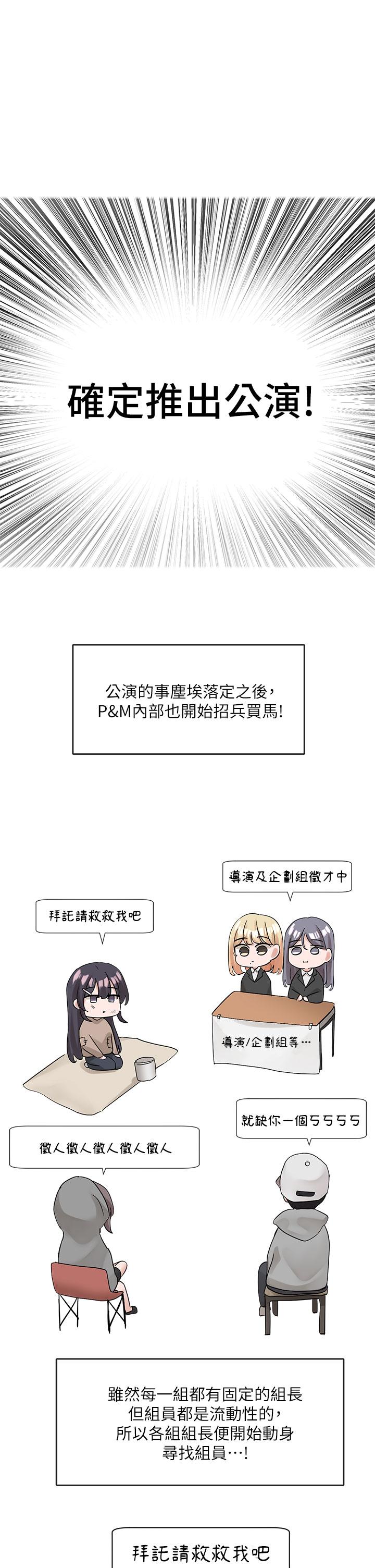 30P - 社团学姊