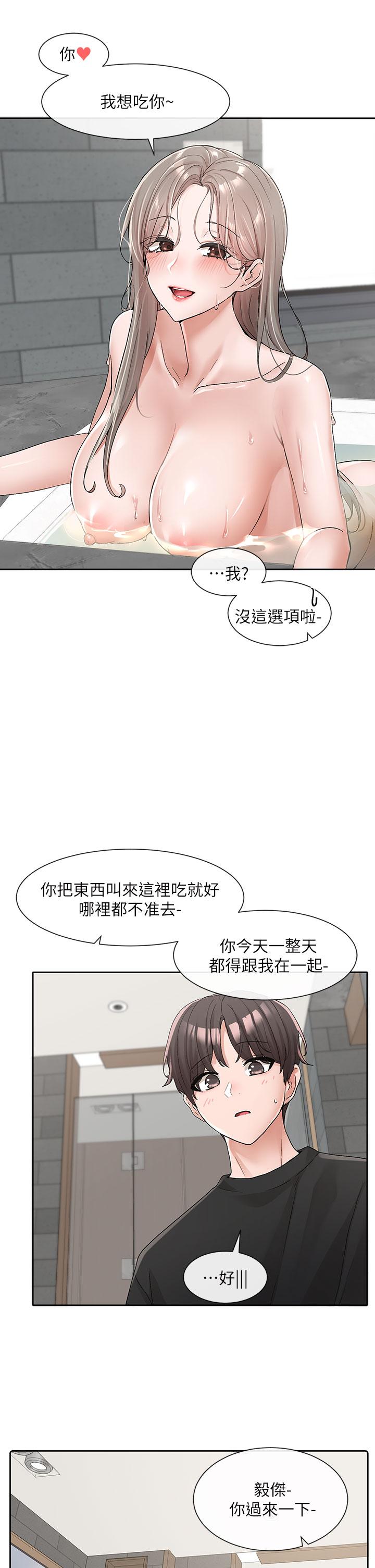 3P - 社团学姊