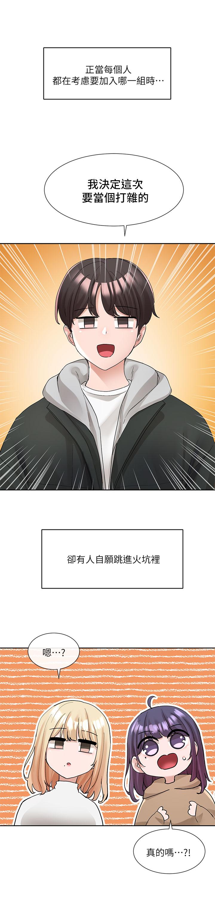 38P - 社团学姊