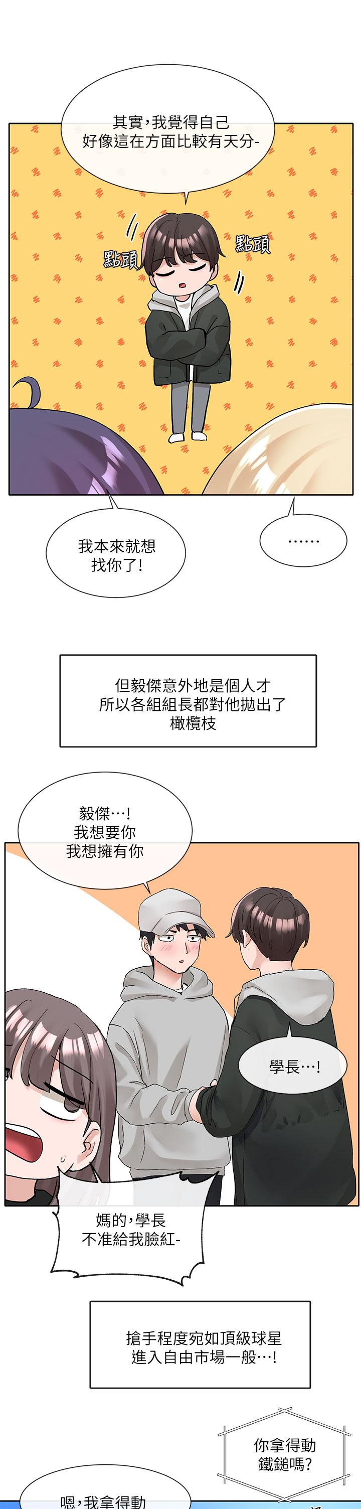 39P - 社团学姊