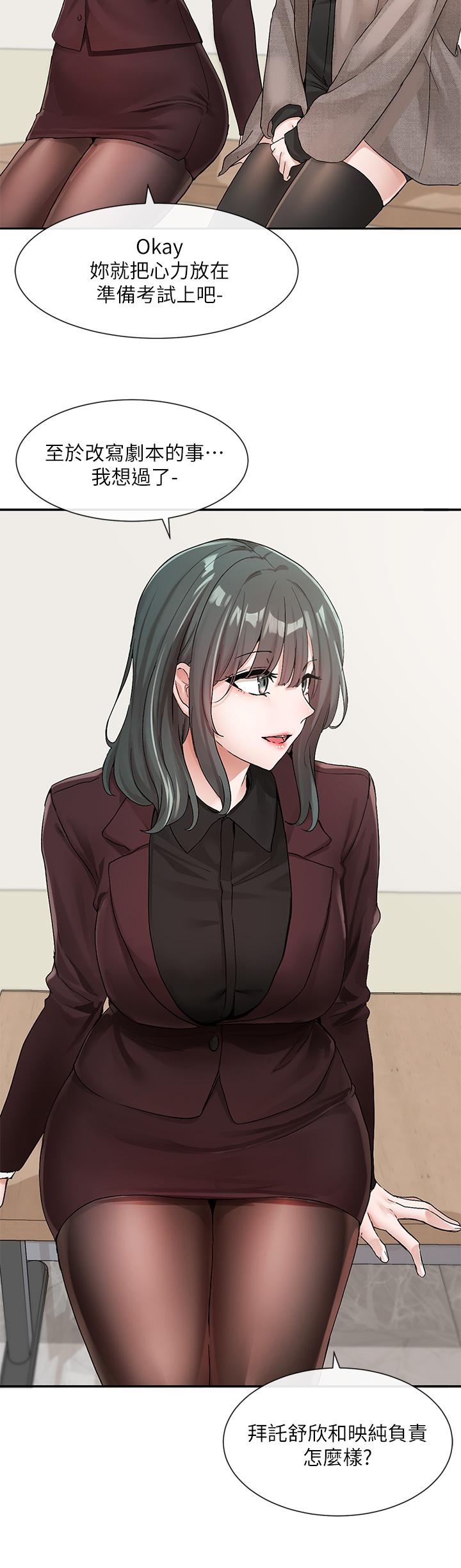 11P - 社团学姊