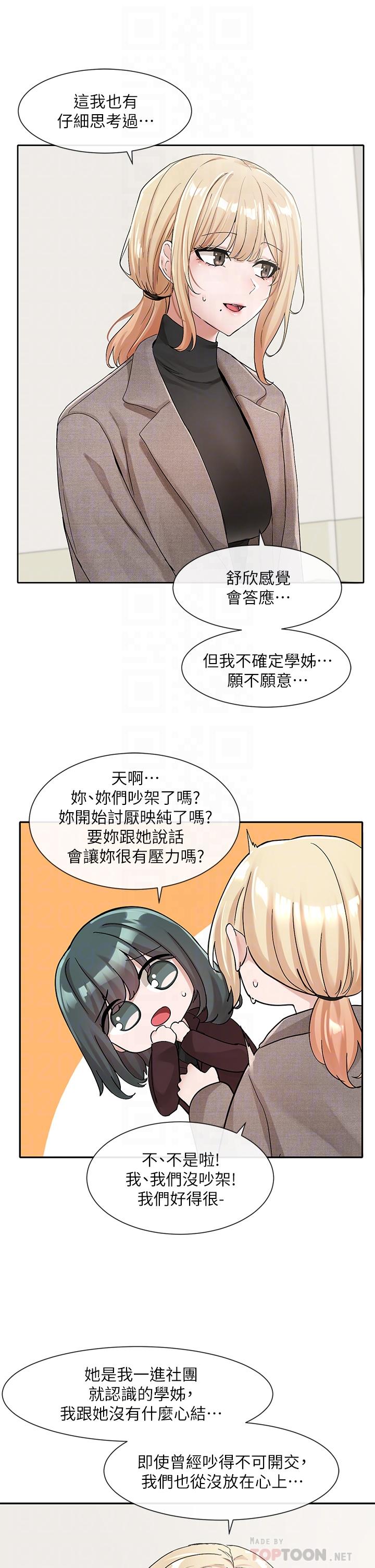 12P - 社团学姊