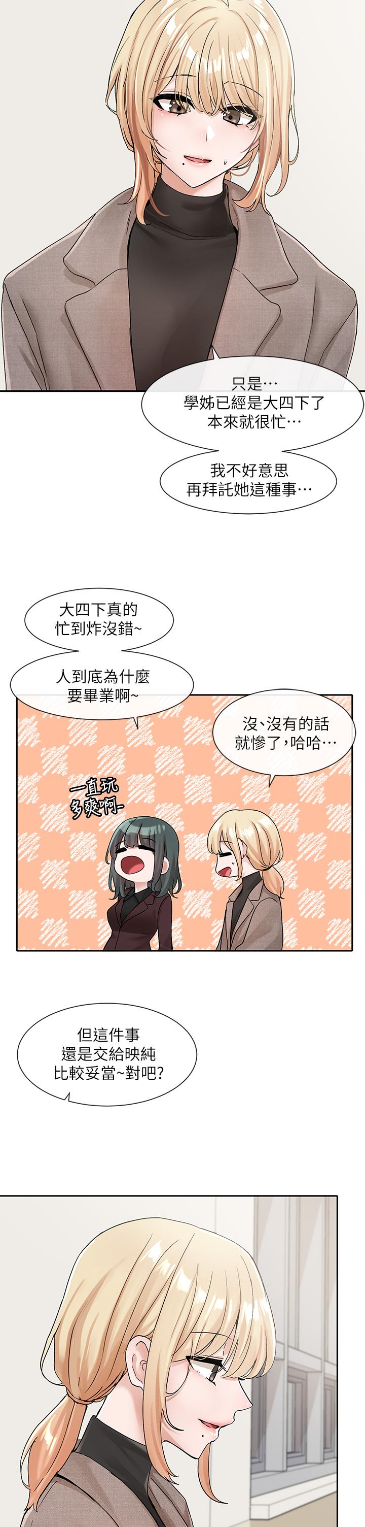 13P - 社团学姊