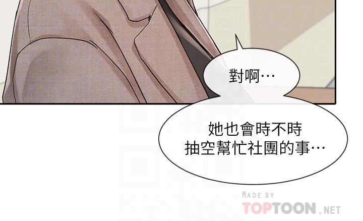 14P - 社团学姊
