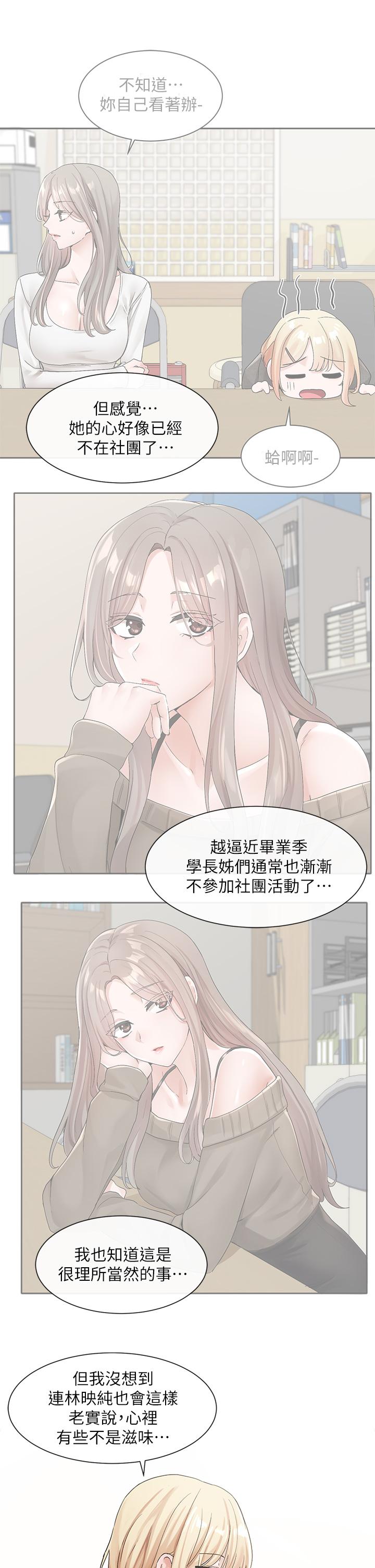 15P - 社团学姊