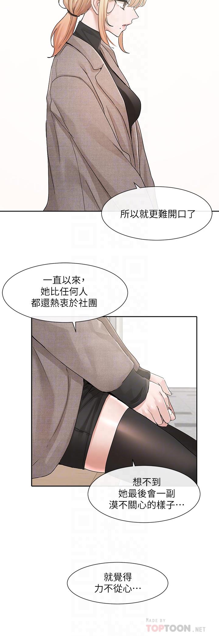 16P - 社团学姊