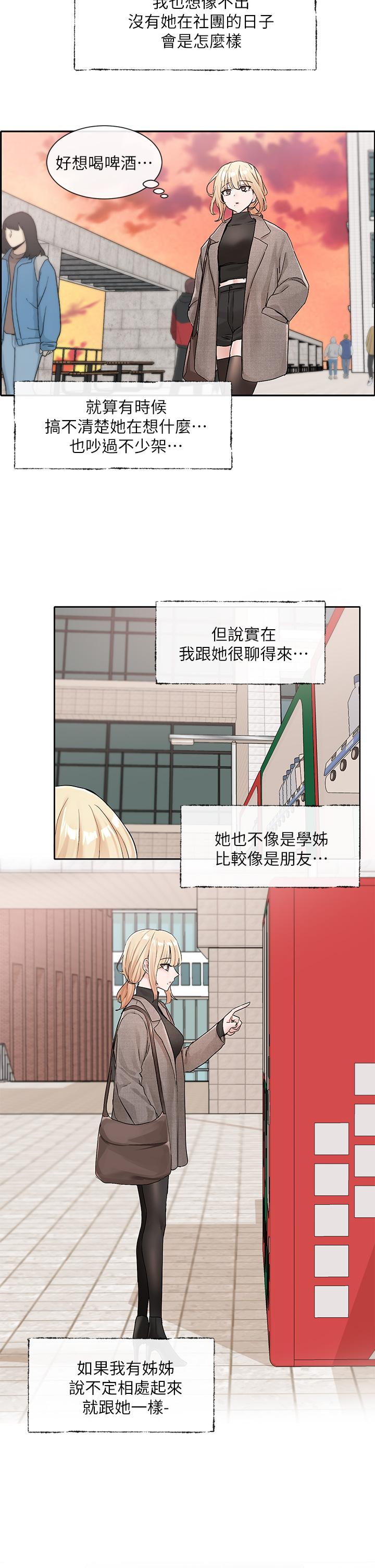 21P - 社团学姊
