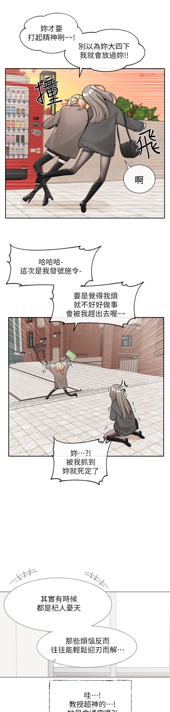 27P - 社团学姊