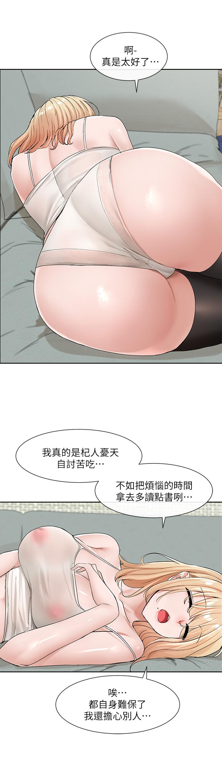 33P - 社团学姊