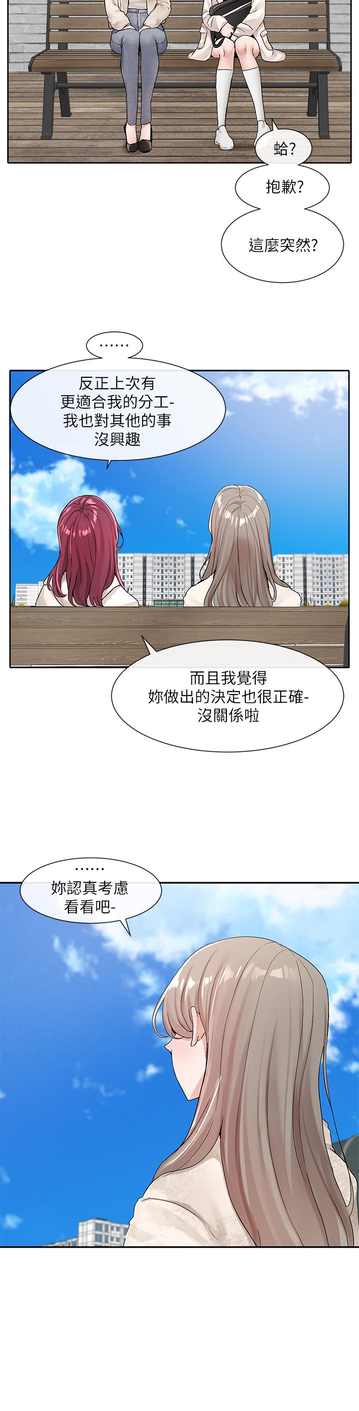 5P - 社团学姊