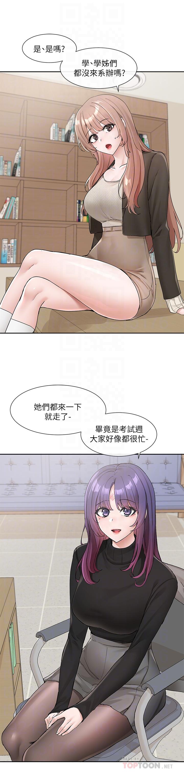 14P - 社团学姊
