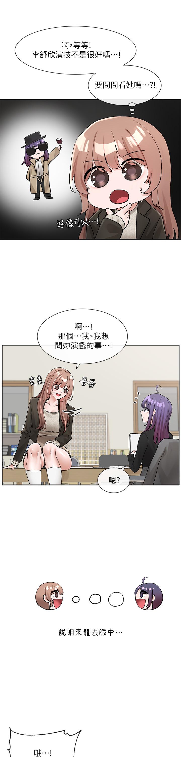 17P - 社团学姊