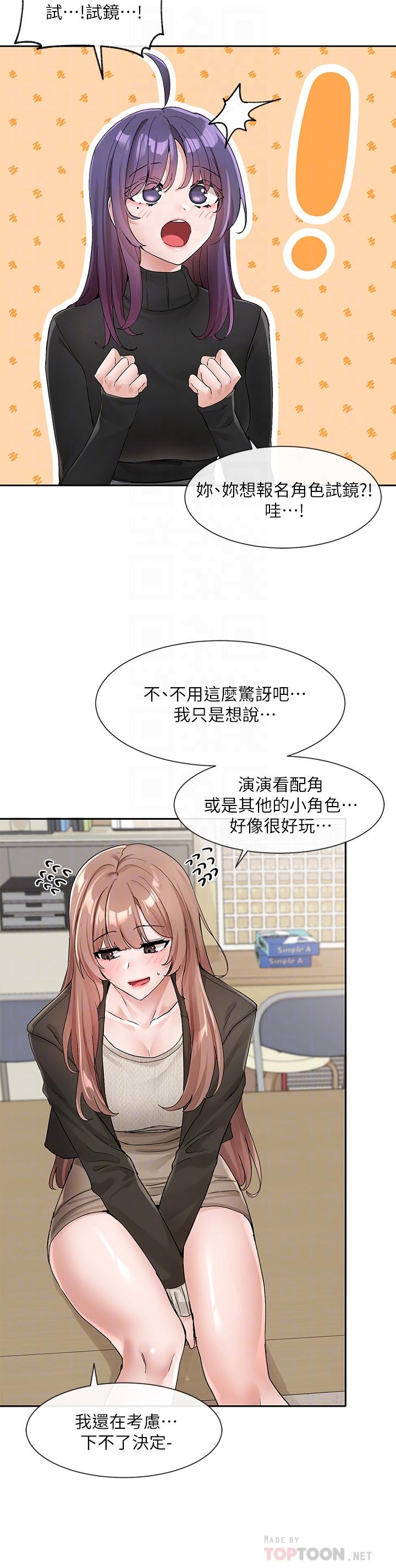 18P - 社团学姊