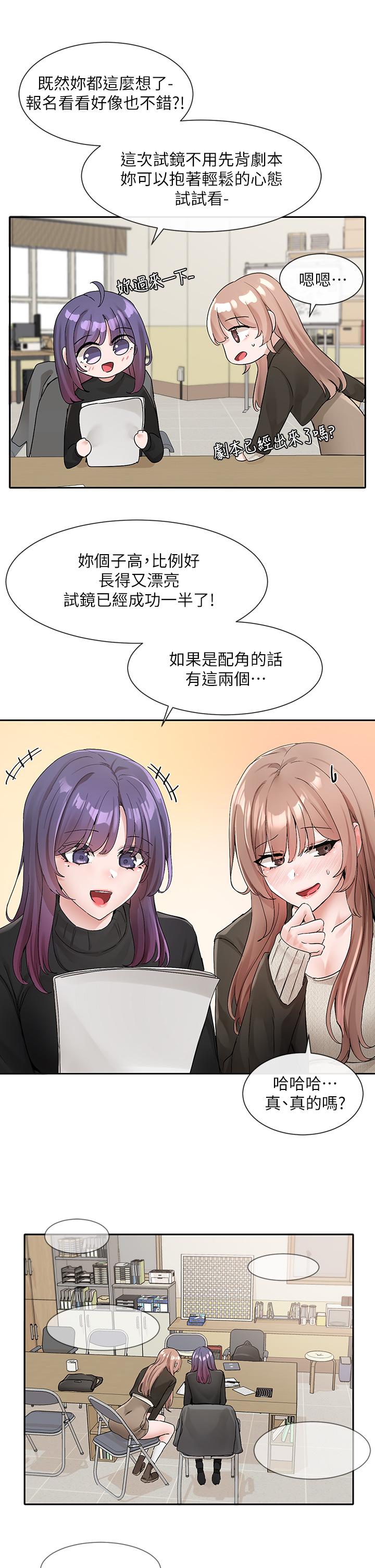 19P - 社团学姊