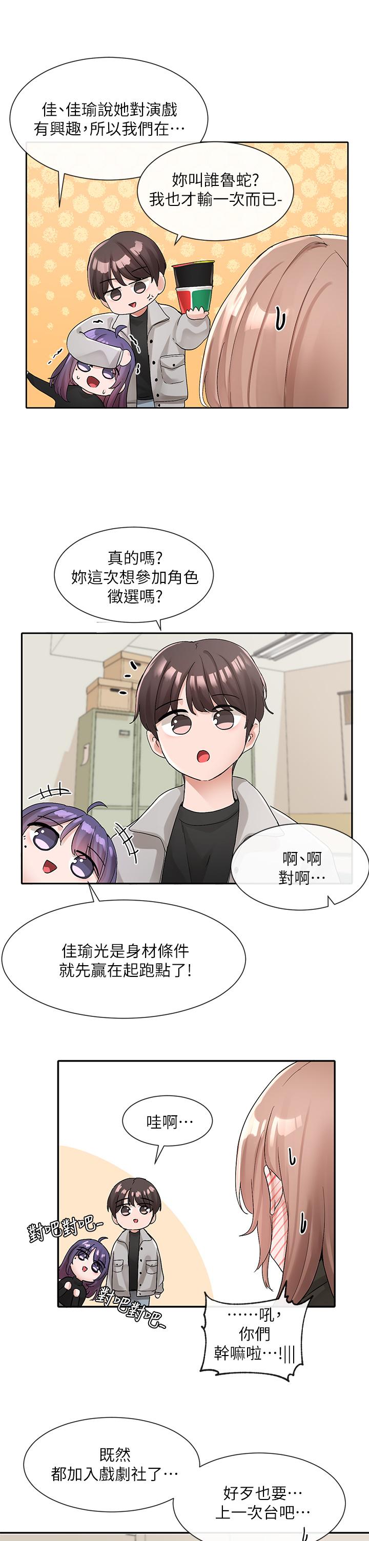 21P - 社团学姊