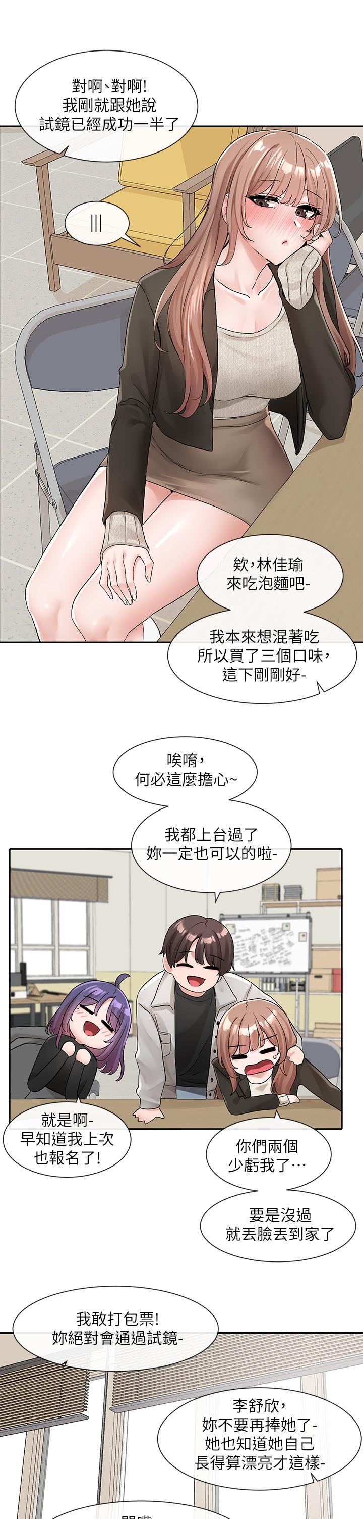 24P - 社团学姊