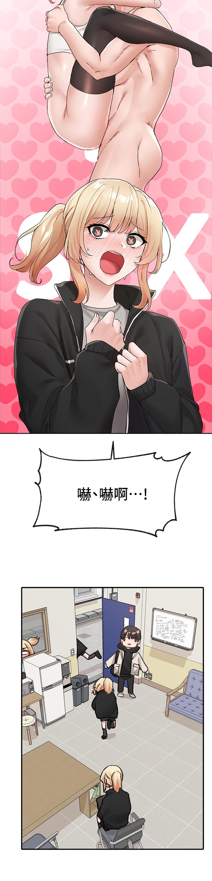 29P - 社团学姊