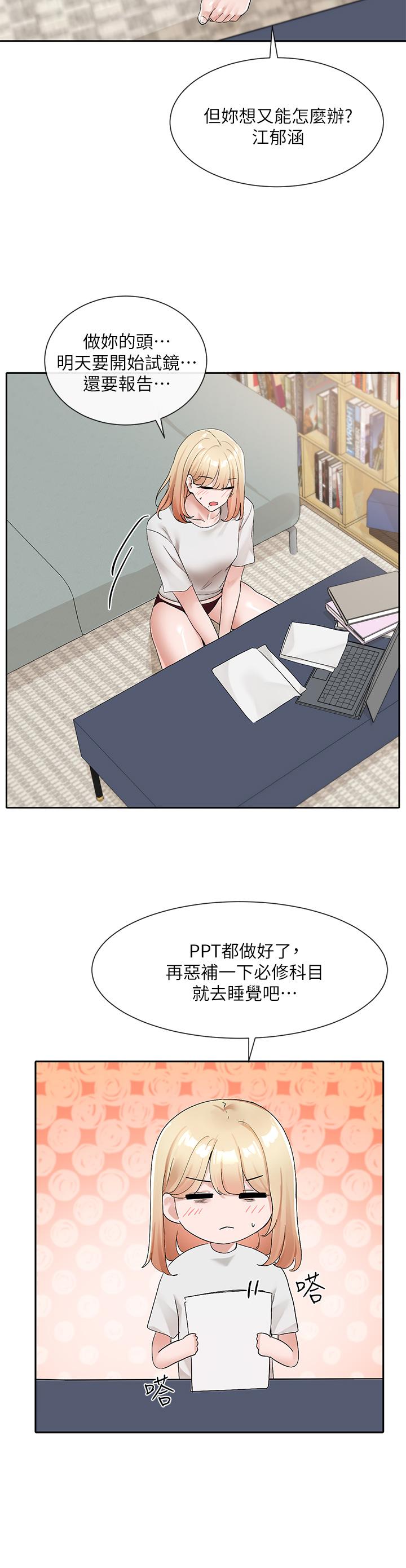33P - 社团学姊