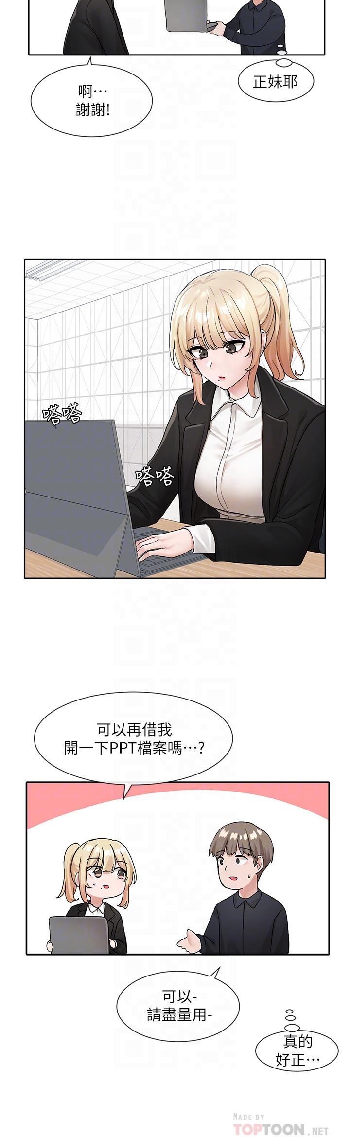 10P - 社团学姊