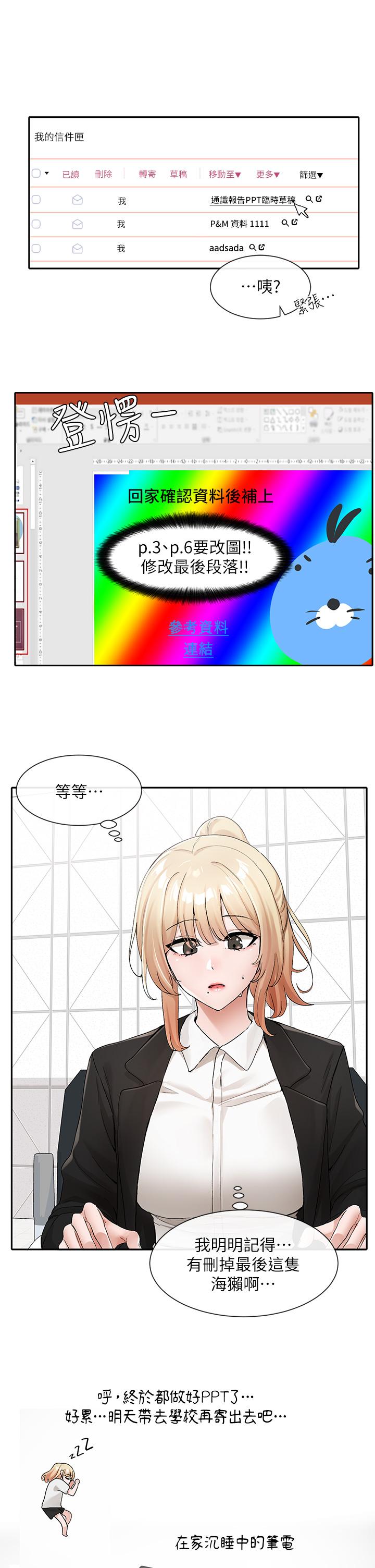 11P - 社团学姊