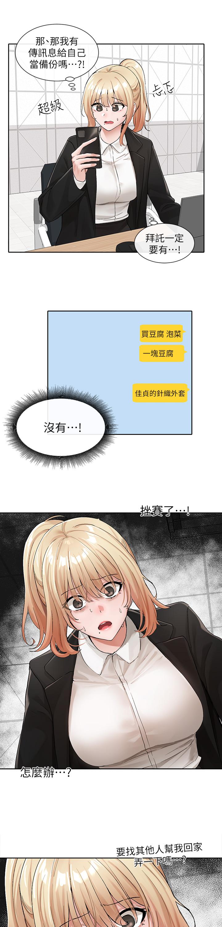 13P - 社团学姊
