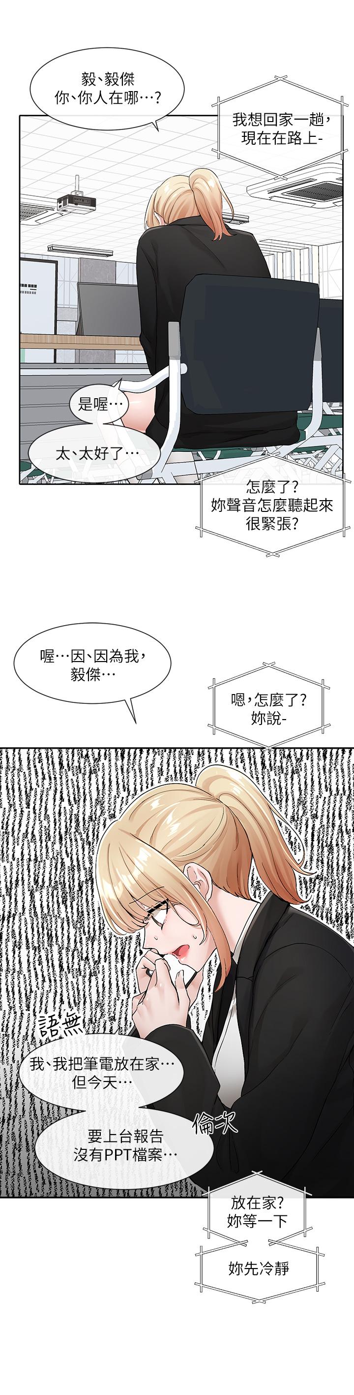 17P - 社团学姊