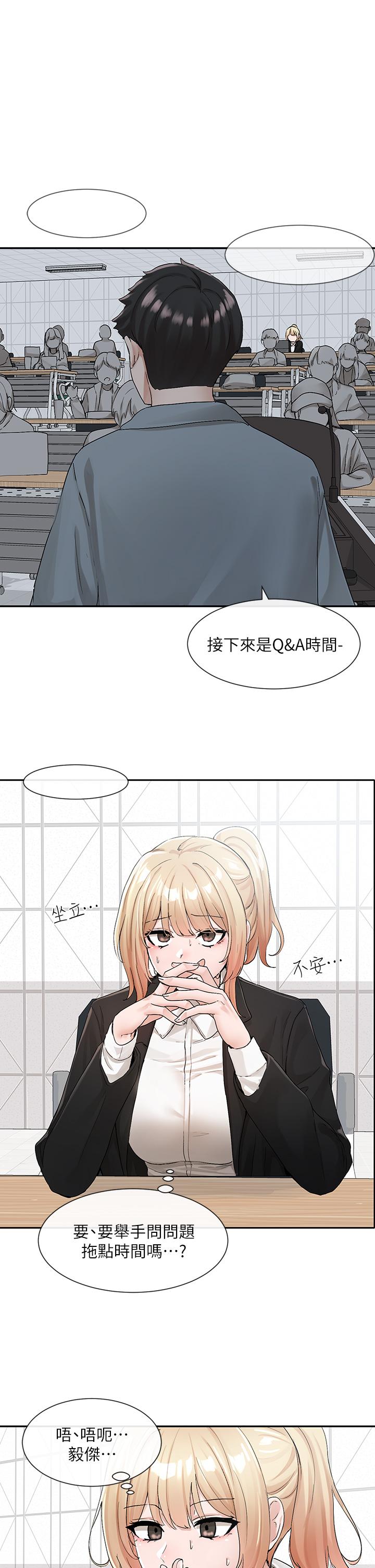21P - 社团学姊