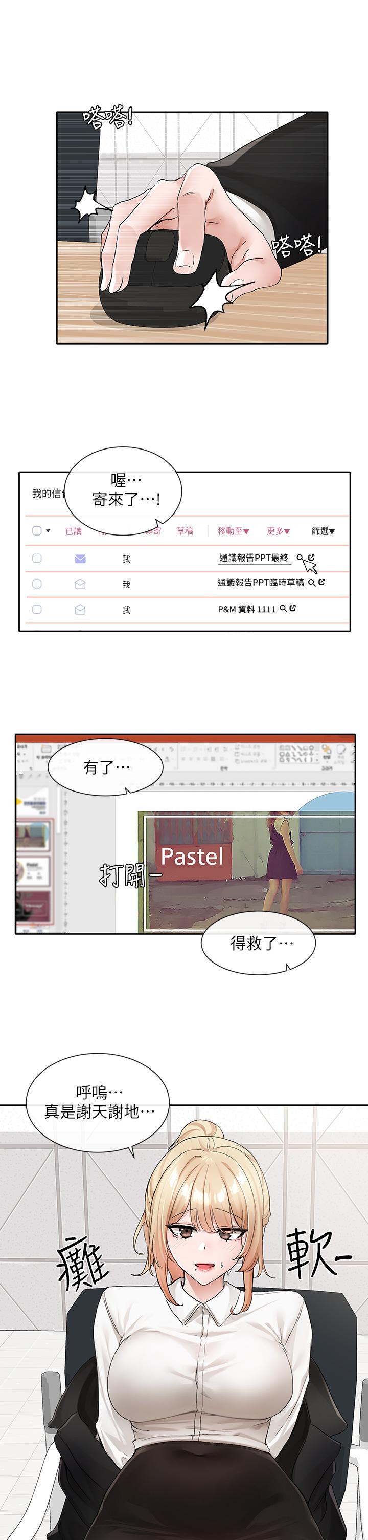 23P - 社团学姊