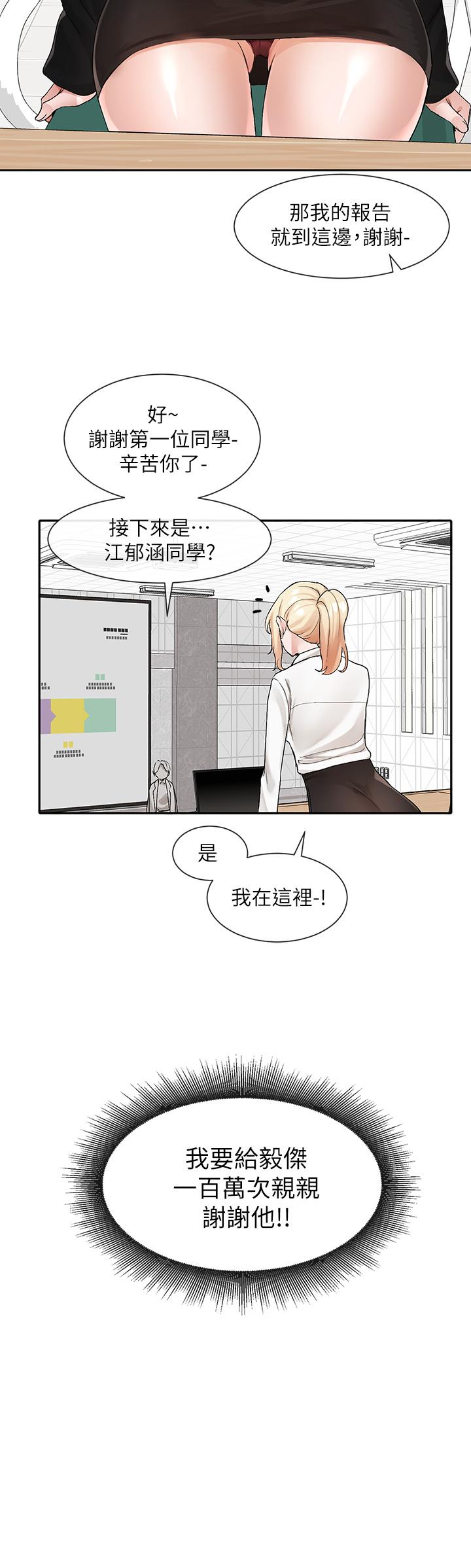 24P - 社团学姊