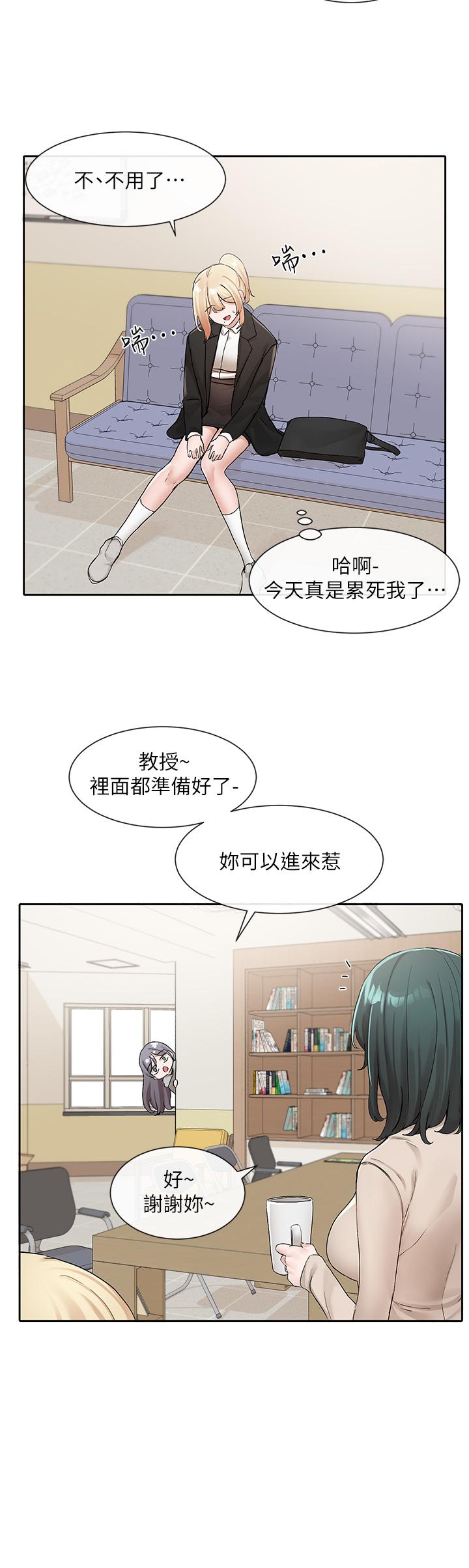 29P - 社团学姊