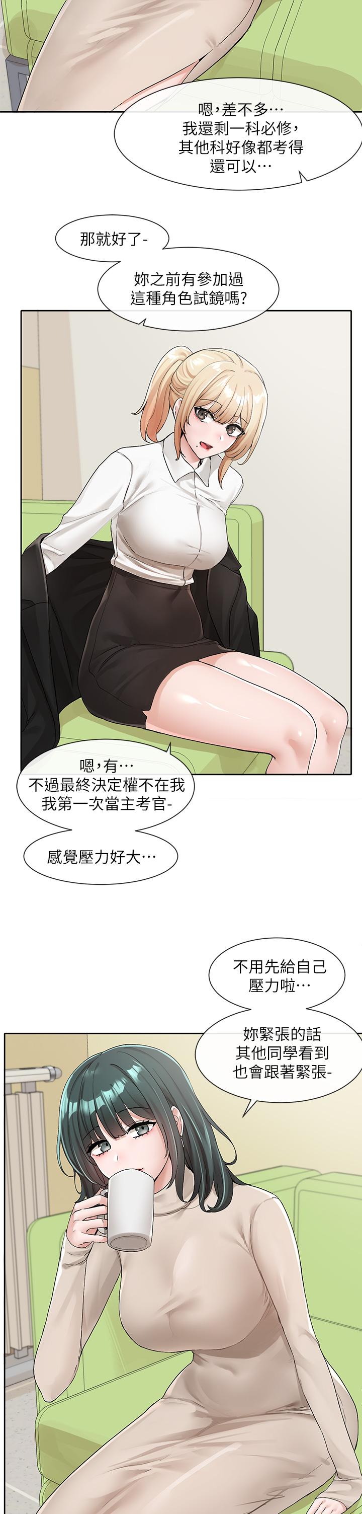 31P - 社团学姊