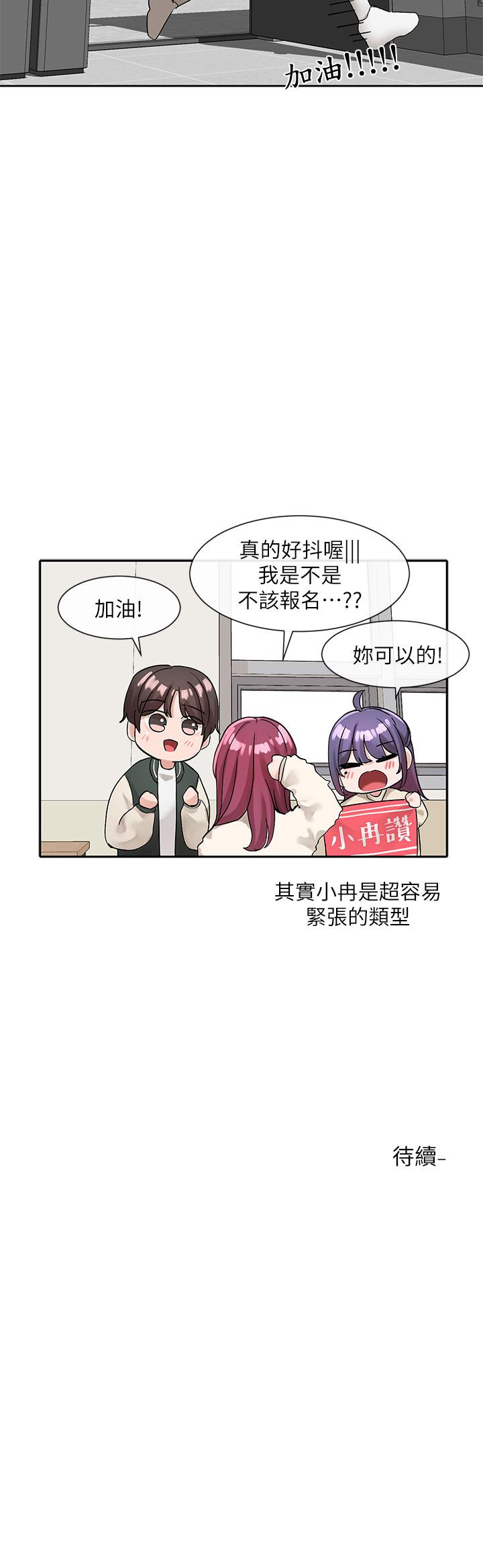 40P - 社团学姊