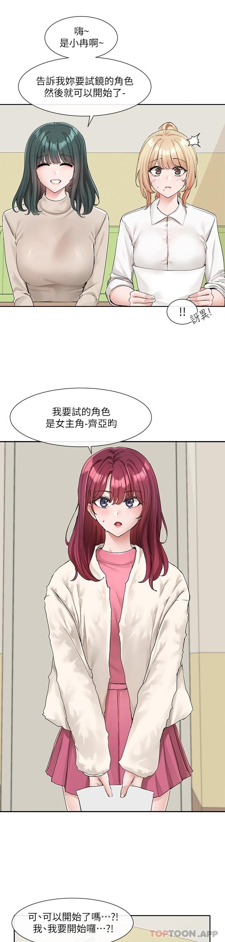 12P - 社团学姊