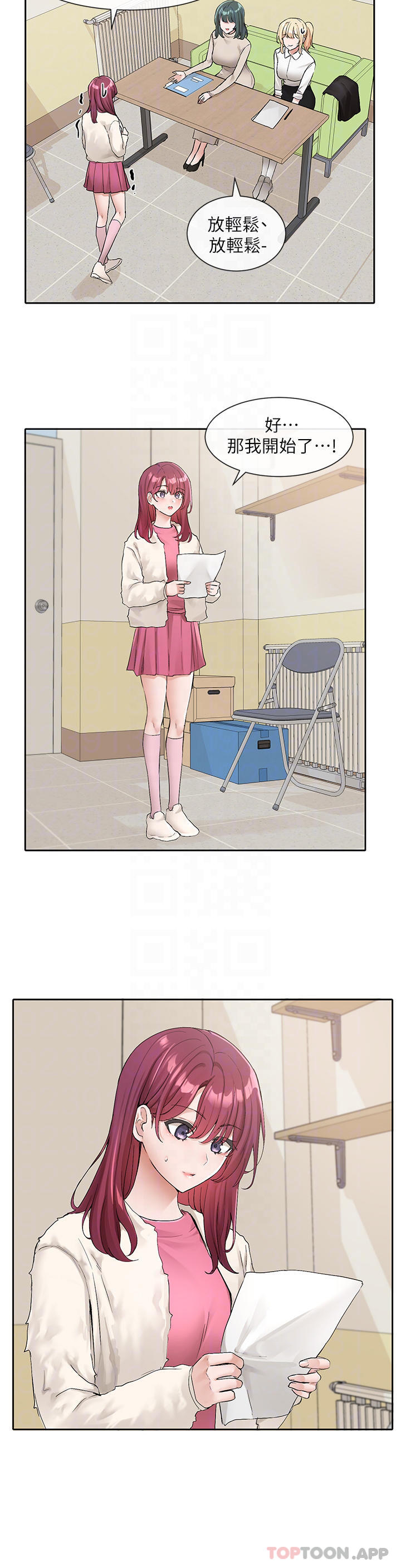 13P - 社团学姊