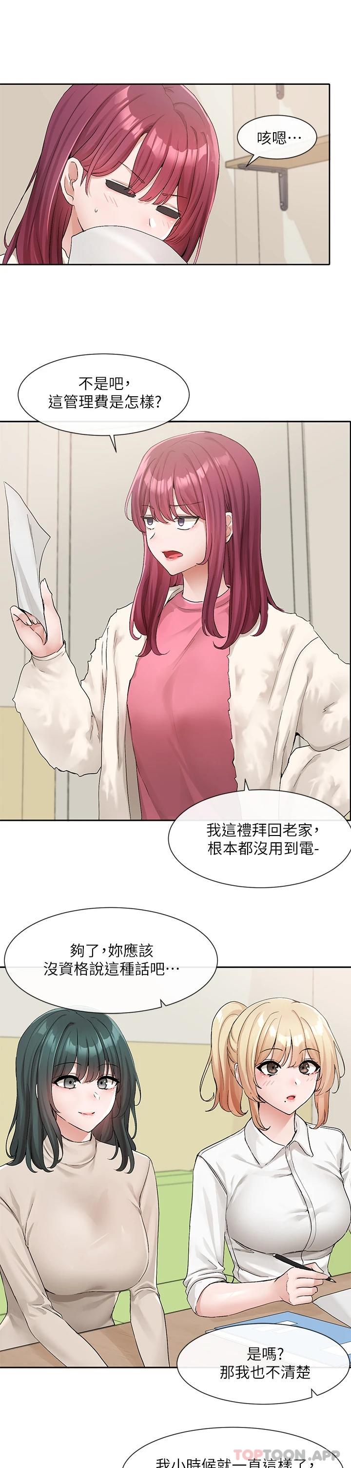 14P - 社团学姊