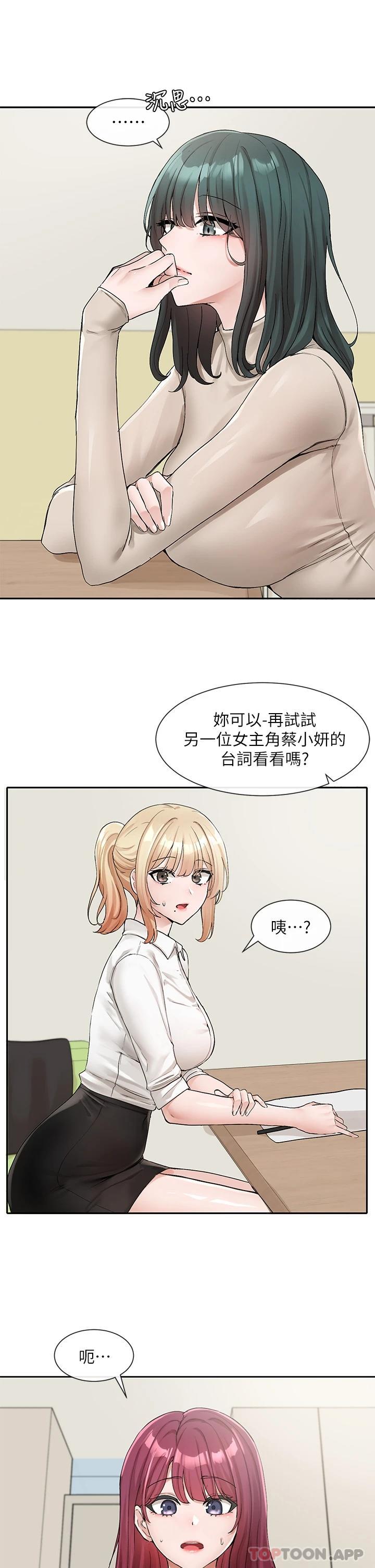 18P - 社团学姊