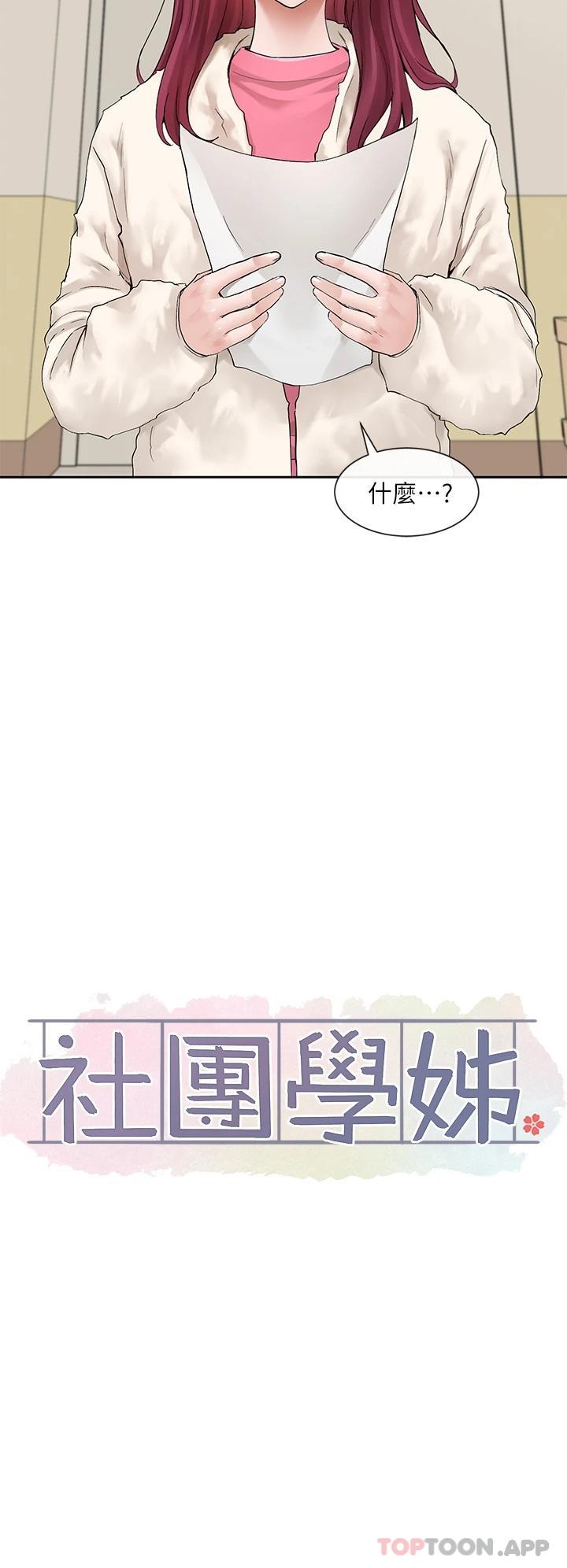 19P - 社团学姊