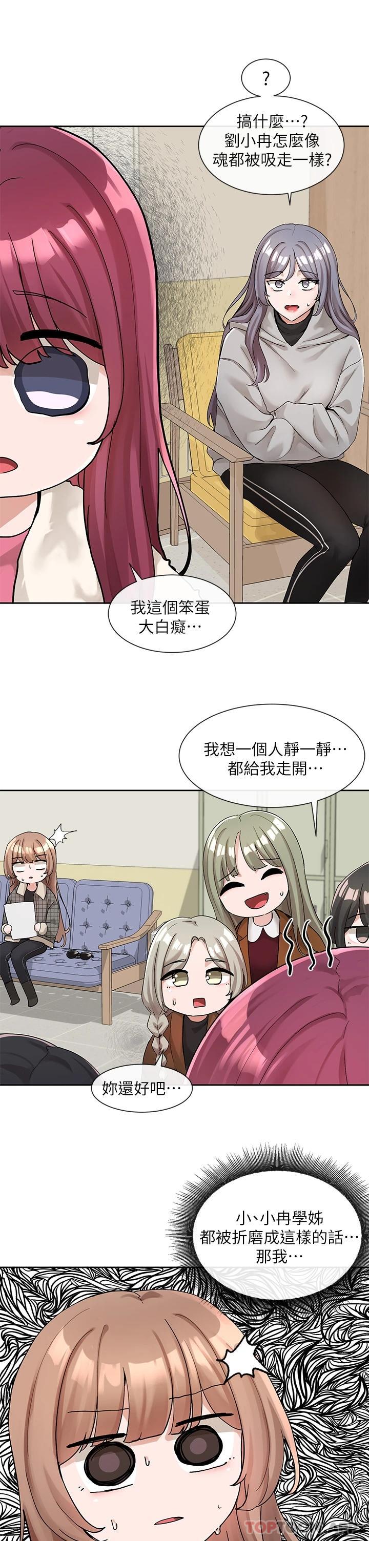 21P - 社团学姊