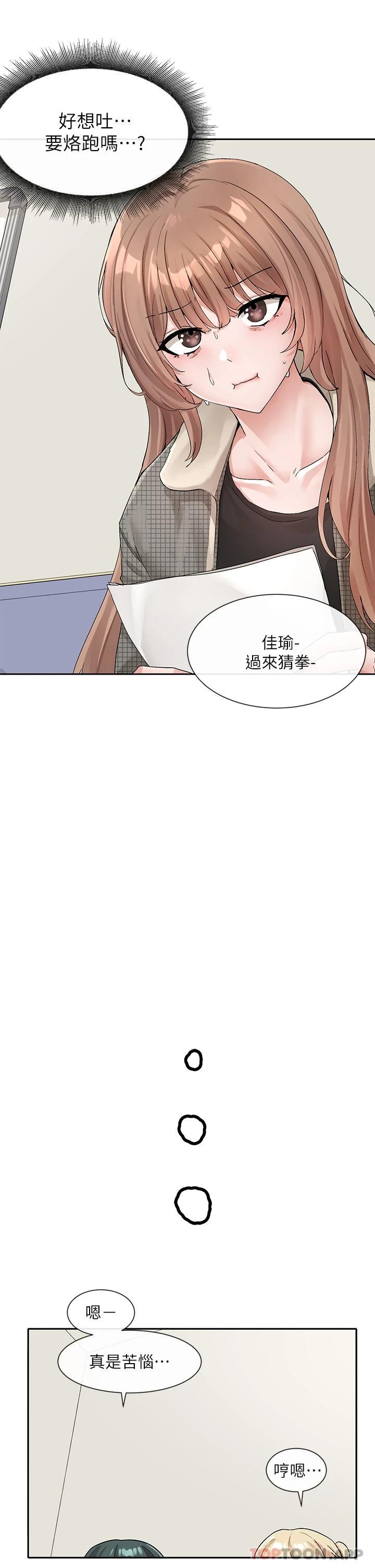 23P - 社团学姊