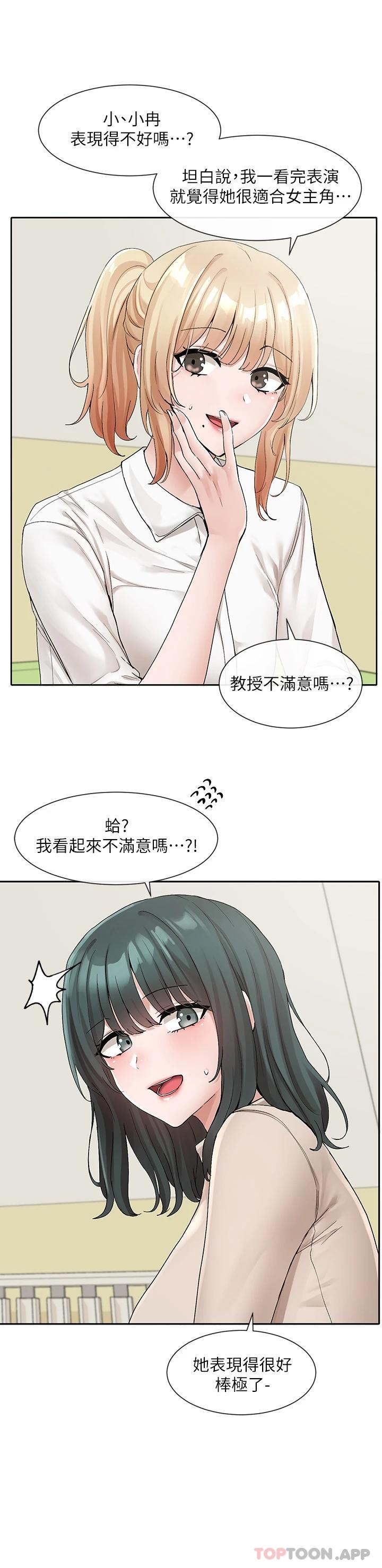 24P - 社团学姊