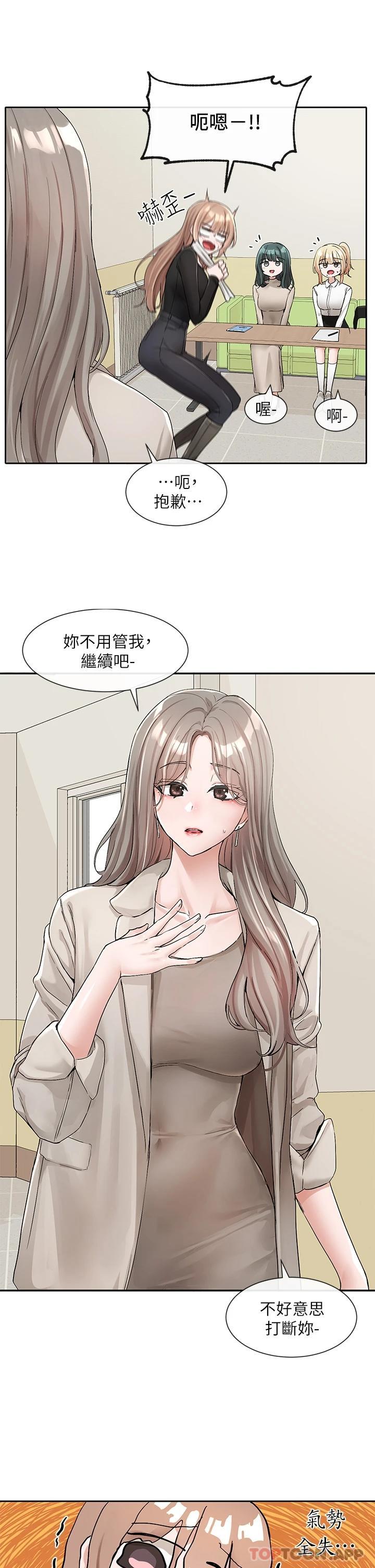 31P - 社团学姊