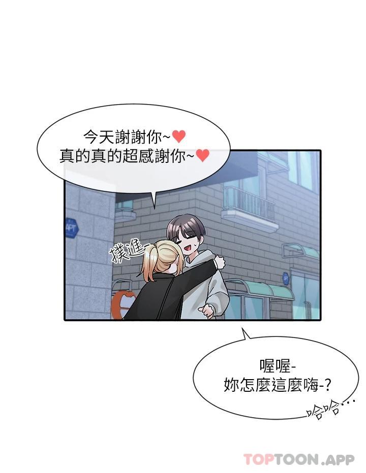 38P - 社团学姊