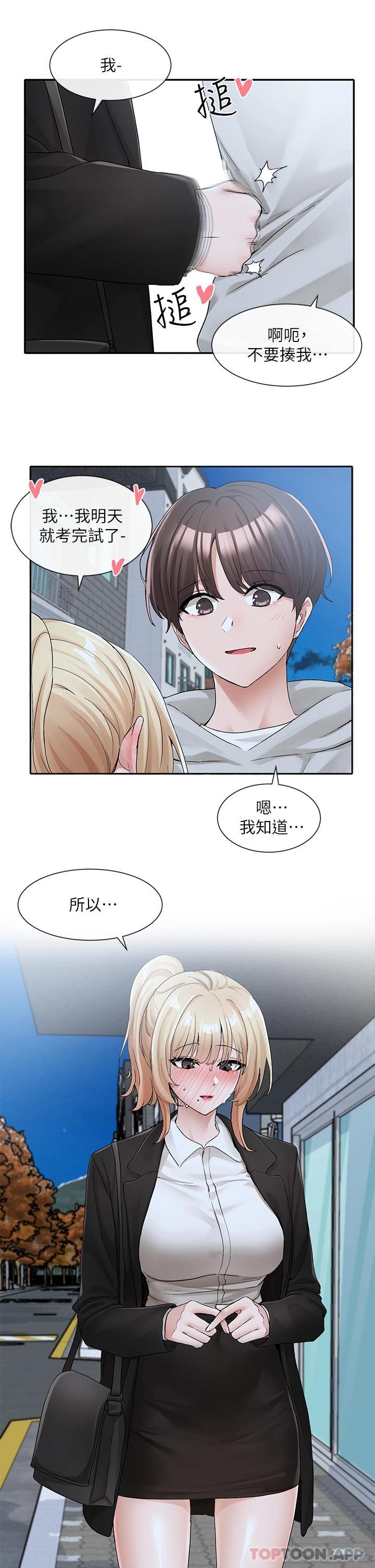 41P - 社团学姊