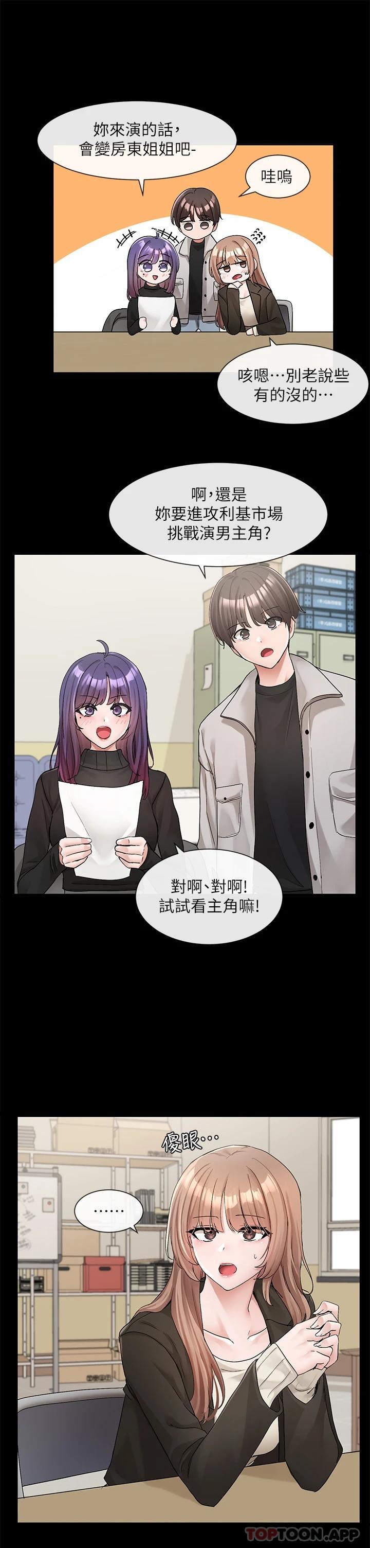 4P - 社团学姊
