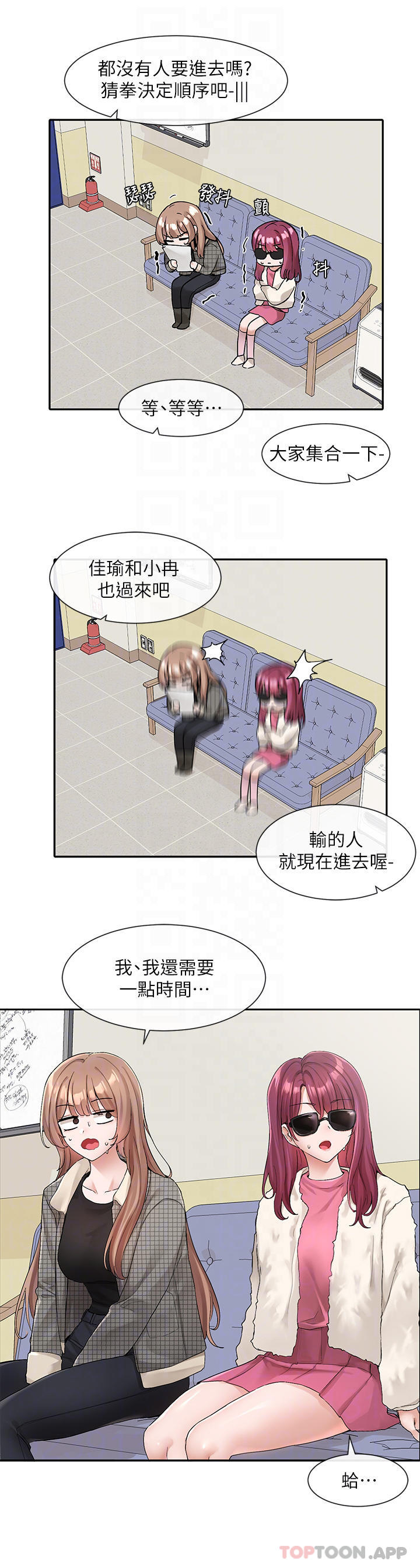 9P - 社团学姊