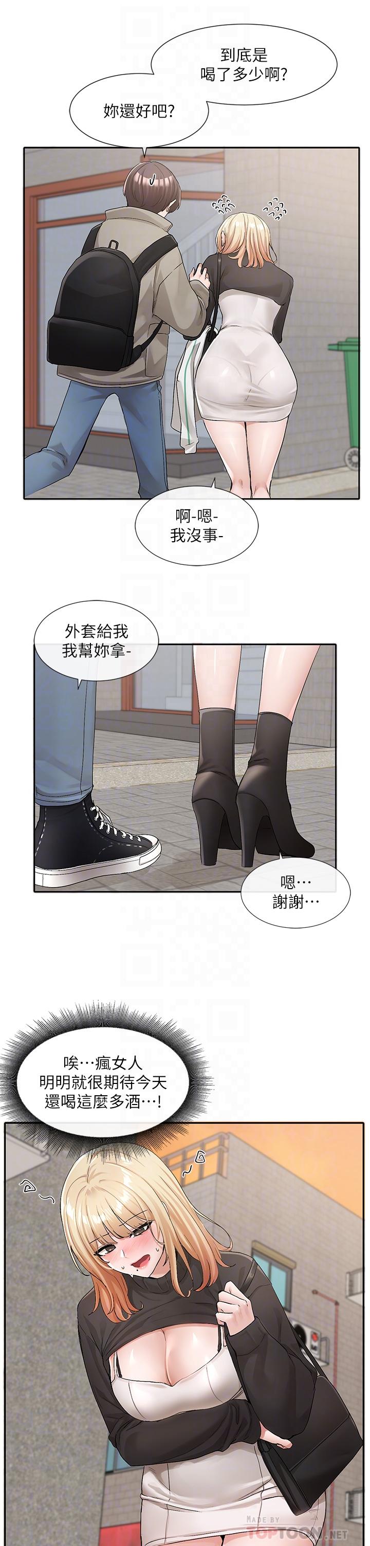 18P - 社团学姊