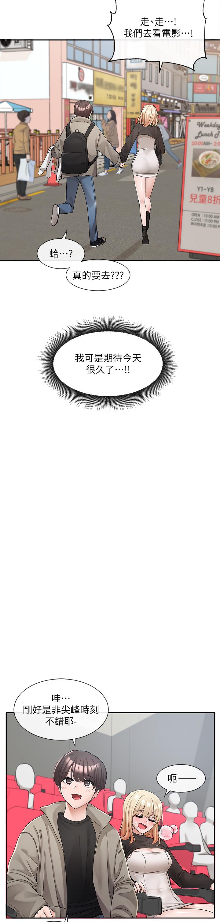22P - 社团学姊
