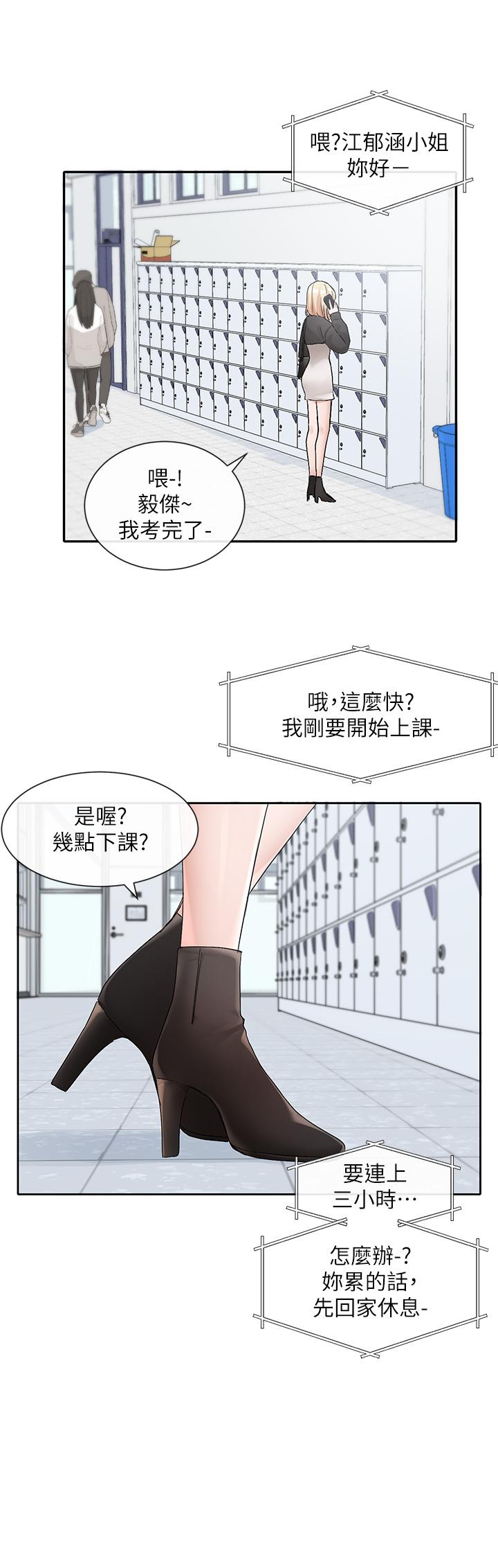 9P - 社团学姊