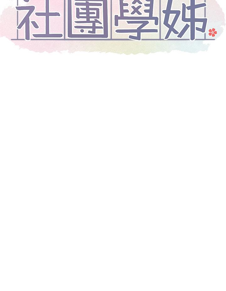 25P - 社团学姊