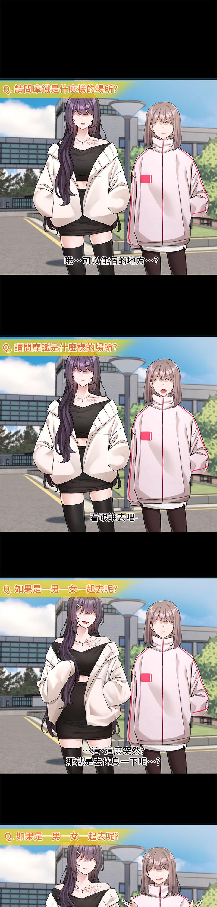 3P - 社团学姊